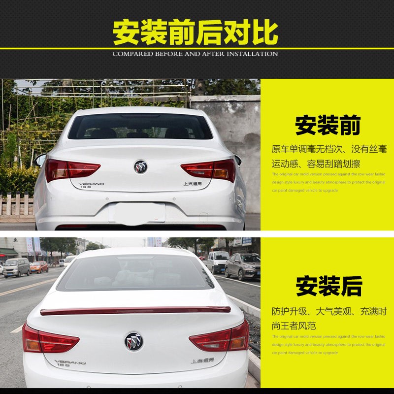 适用于15-18款别克威朗尾翼卧压翼顶风翼免打孔ABS钢琴烤漆定风翼