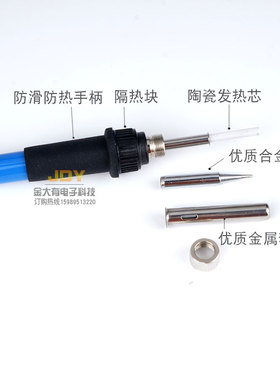 60W内热式可调温电烙铁 JF516久富烙铁 936烙铁头通用 直插式焊笔