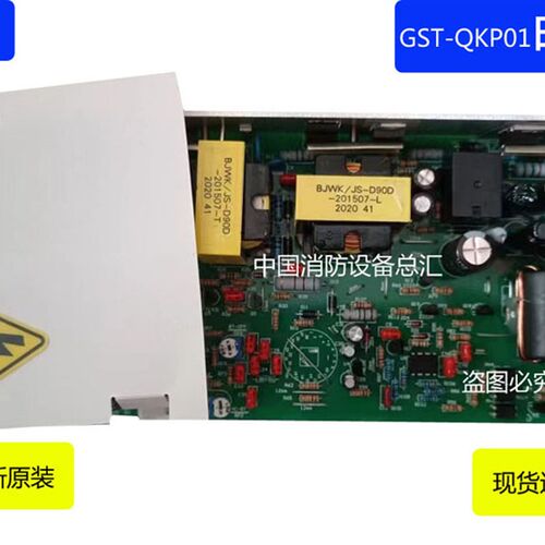 气体灭火控器制显示P-qkp04/01屏幕报警主机液晶屏QK屏04