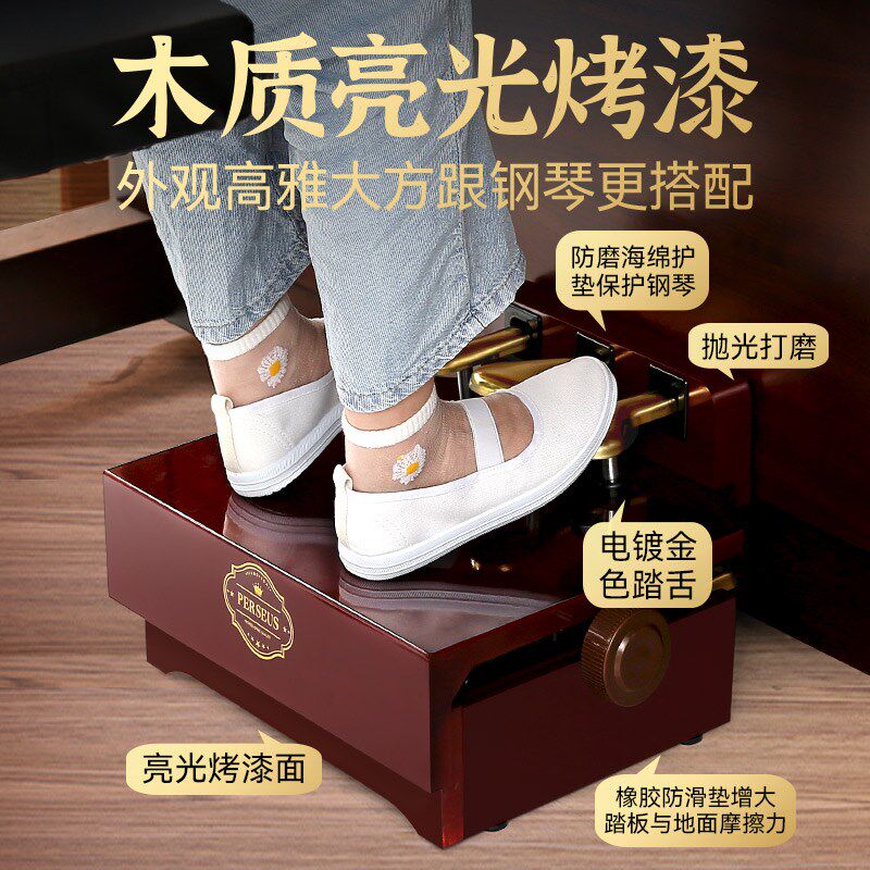 儿童钢琴脚踏板辅助增高器木质烤漆脚升降调节练习踩凳可延音踏板
