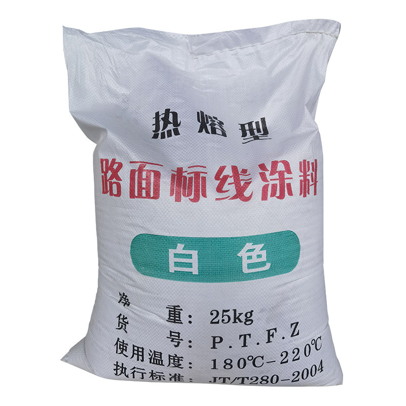 马路停车场车位道路公路热熔划线漆涂料标线反光黄白色路面画线漆