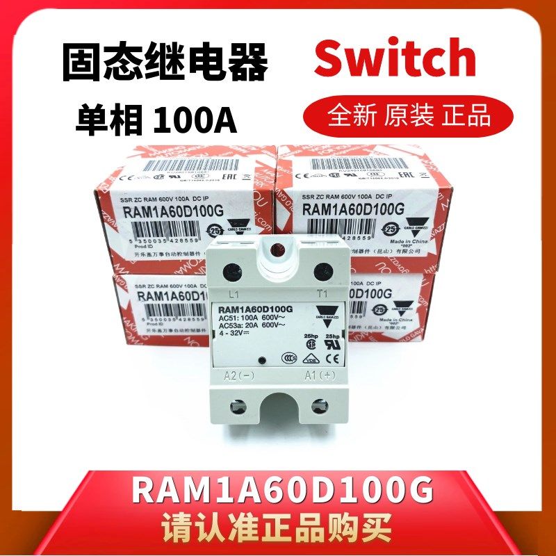 RAM1A60D100G假冒必究瑞士佳乐认证齐全单相100A固态继电器600V优