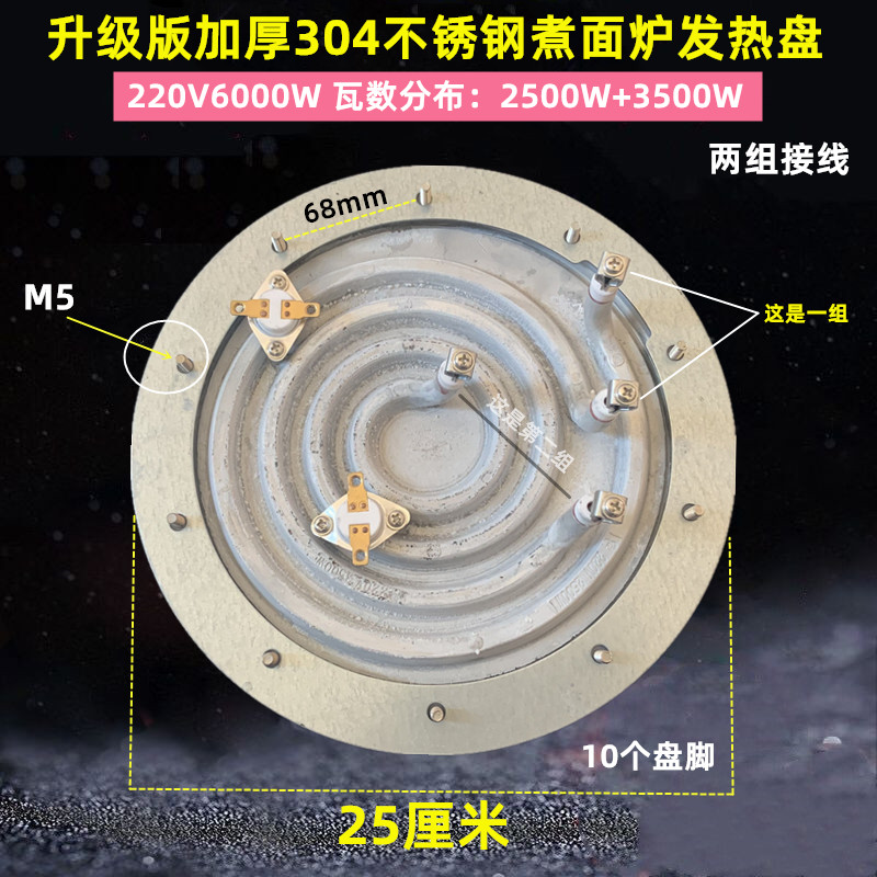 汤桶发热盘 煮面炉发热盘汤锅炉加热盘 40型电煮面桶电热盘发热盘