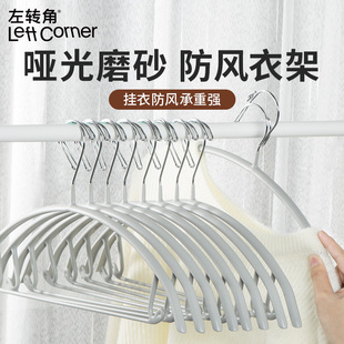 左转衣无痕衣架防风防肩角不起包家服挂角金属防滑磨砂哑光衣用撑