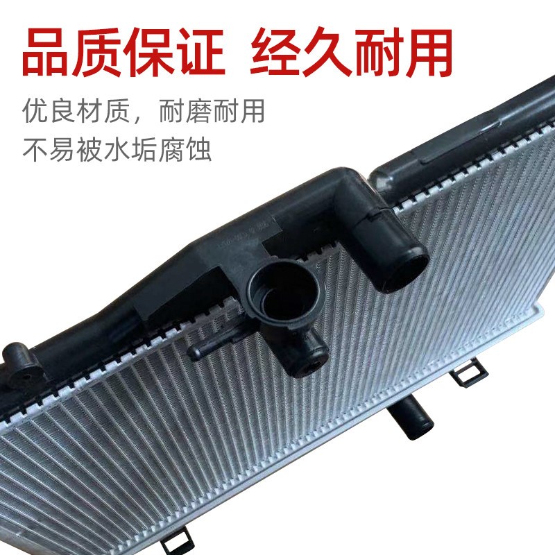 适用于东南菱帅 菱悦V3水箱三菱蓝瑟水箱总成菱帅水箱散热器总成