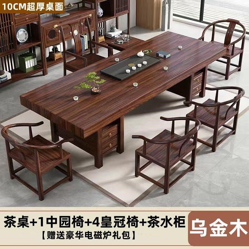 乌金木全实木大道茶桌椅组合一桌五椅茶板体装茶台一套泡茶家用