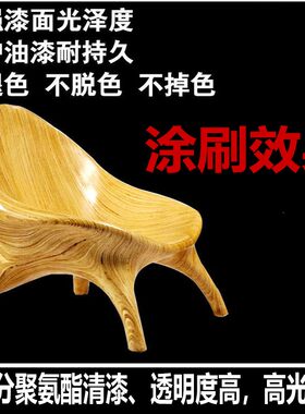 油性家私清漆聚氨酯木器漆透明光油罩光家具漆翻新修补木蜡油500g