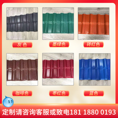 ASA合成树脂瓦片屋顶合成仿古彩钢瓦防水加厚建筑用琉璃瓦屋檐瓦