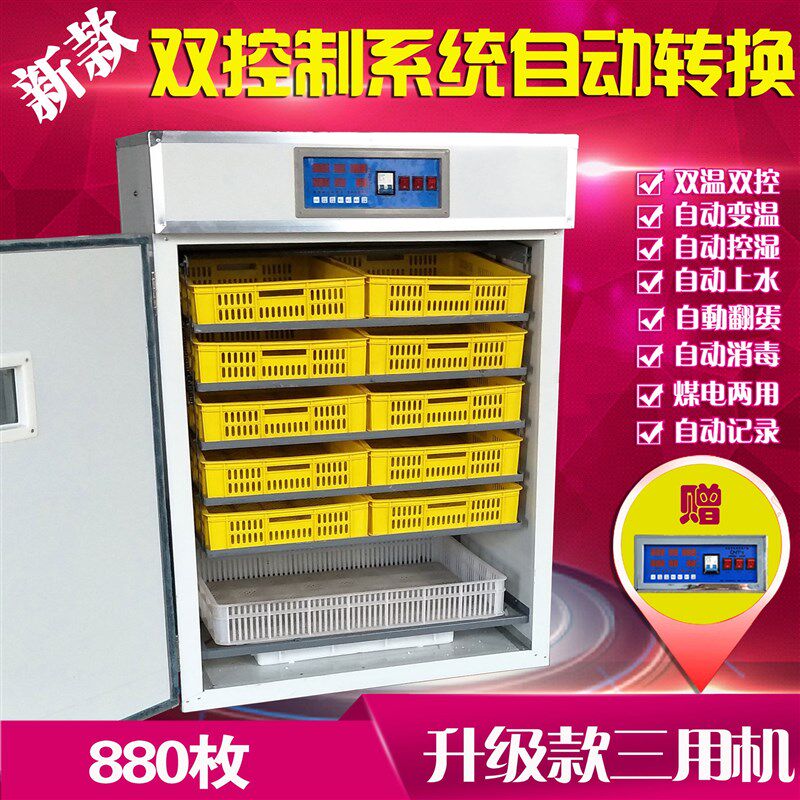 鸡苗孵化机家用6336鸭鹅孵化箱全自动鸽孵化箱鸵鸟孵蛋器孵化设备