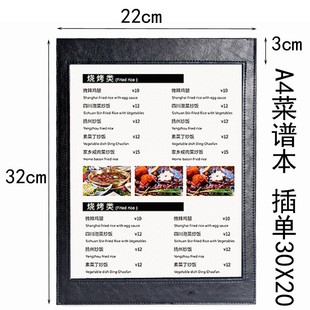 餐厅单页插角菜单本 2页A4纸菜谱夹菜谱本菜单夹点菜单价目表封皮
