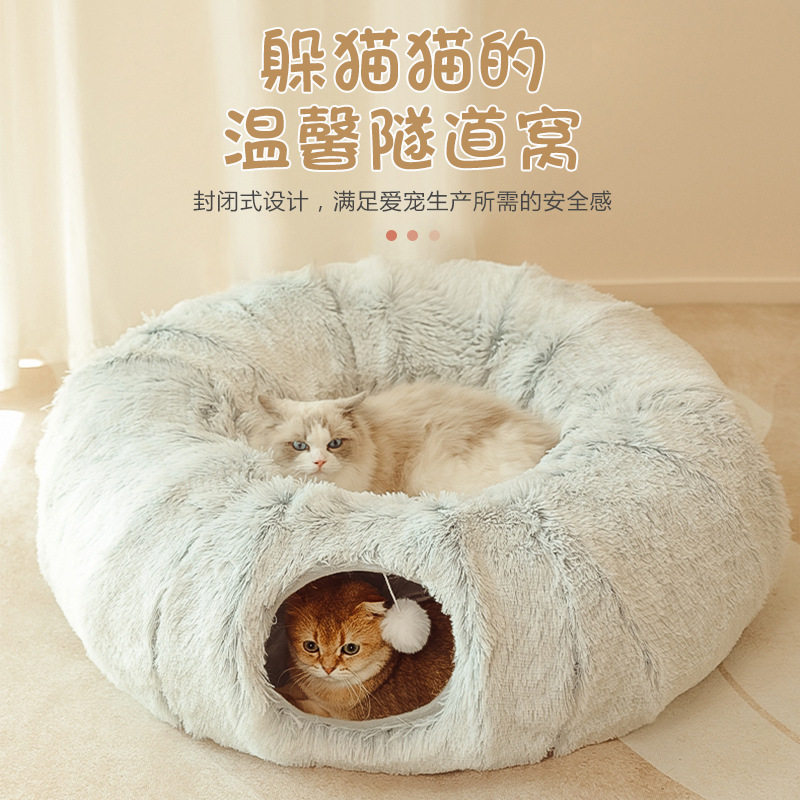 领养之家/冬季猫窝猫隧道圆长毛绒保暖宠物窝可折叠猫通道窝狗窝