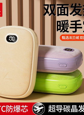匹克新款双面发热暖手宝3C认证USB充电防爆自发热手握毛绒取暖神器迷你小巧随身便携暖宝宝冬天女学生日礼物