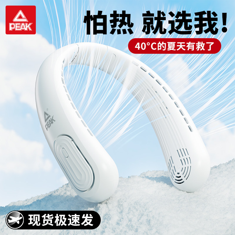 匹克挂脖小风扇便携式迷你懒人随身涡轮无叶轻音USB可充电小型空调学生夏天户外降温神器小巧长续航挂颈电扇