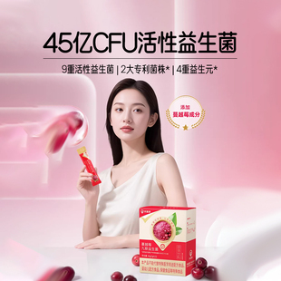 好蔬源蔓越莓九联益生菌益生元维生素红甜菜根粉高纤冲饮官方正品