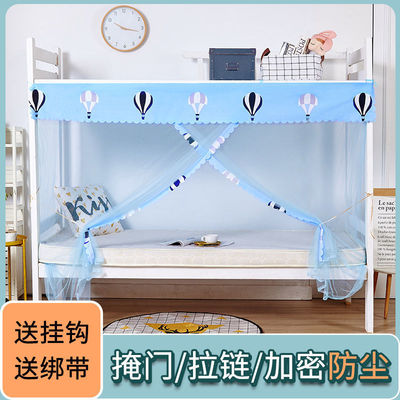 家用宿舍拉链蚊帐学生上下铺1m1.2单人床帘遮光一体式1.5米特加密