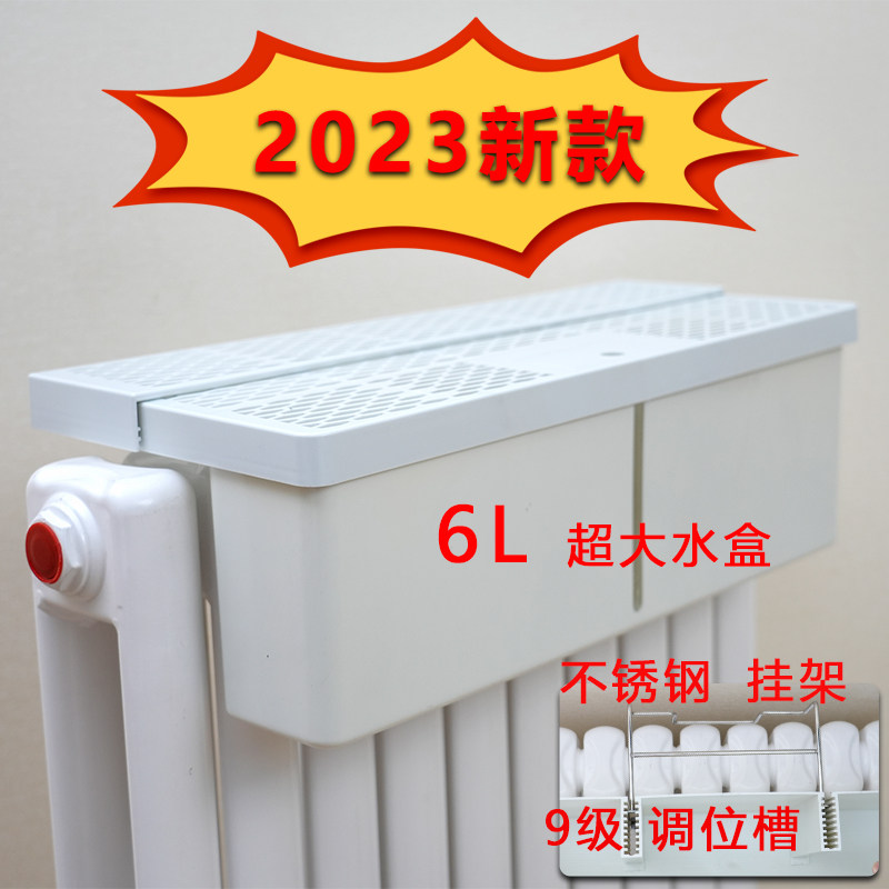 三寿暖气加湿盒器 2023款 可调超大容量不锈钢挂架易安装牢固