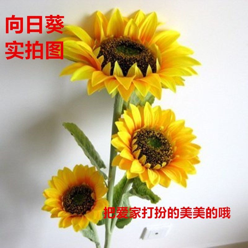 仿真花向日葵太阳花单支花 客厅室内装饰花家居饰品 落地假花插花