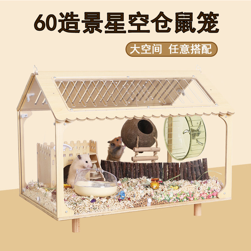 仓鼠笼子大空间金丝熊专用60超大便宜的别墅豪华套装宠物用品大全,宠物/宠物食品及用品,笼子,淘宝优惠券,粉丝福利购,淘宝优惠卷