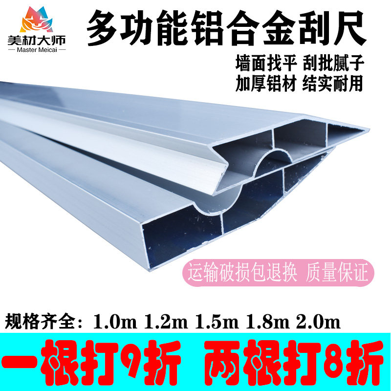 铝合金刮尺 多功能阴阳角靠尺 其它漆工工具
