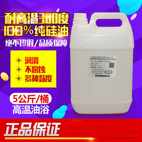 进口道康宁甲基硅油 201硅油 PMX-200 粘度多种闪点高 耐高温5KG