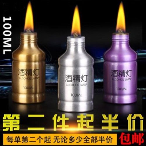 铝制酒精灯金属酒精灯迷你酒精灯密封不漏便携式酒精灯可针灸拔罐