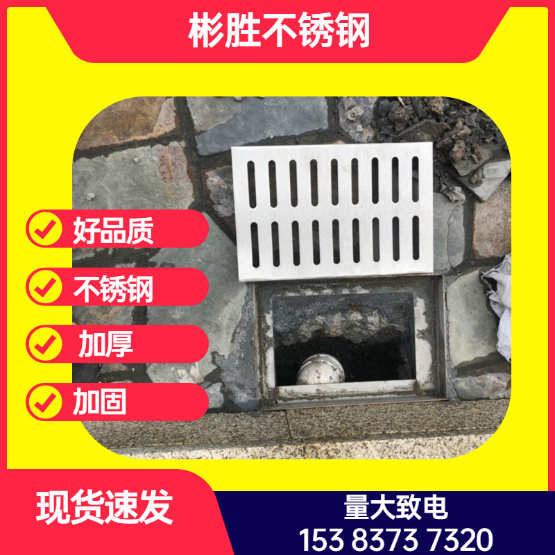 300x400不锈钢井盖水篦子厨洗车房店下水道排水地沟盖板防滑格栅4,基础建材,井盖,淘宝优惠券,粉丝福利购,淘宝优惠卷