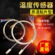 高温贴片式 热电偶高精度 PT100热电阻A级温度传感器探头K型表贴式