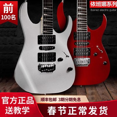 Ibanez依班娜GRX40电吉他GRX70QA吉他GRG170入门初学者套装GRG121