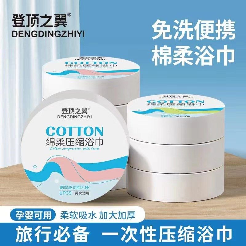 加大加厚一次性毛巾浴巾旅行单独包装的浴巾压缩便携男女酒店用品,居家布艺,一次性浴巾,淘宝优惠券,粉丝福利购,淘宝优惠卷