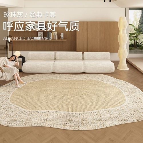 原木风亚麻地毯客厅不规则可擦免洗法式奶油风沙发茶几地垫高级感