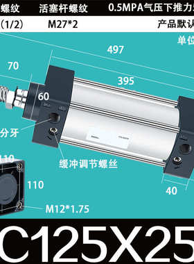 /sc125400sc150100//300大/5气动200推力拉杆/50*/气缸/标准250