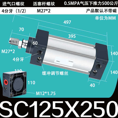 /sc125400sc150100//300大/5气动200推力拉杆/50*/气缸/标准250