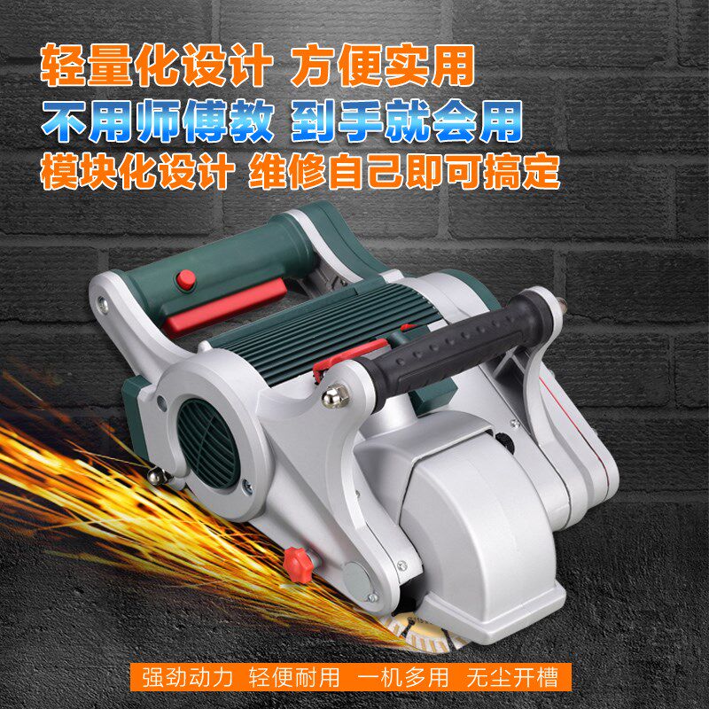 骏途无死角带激光水电安装工程一次成型墙壁混凝土开槽机切割机