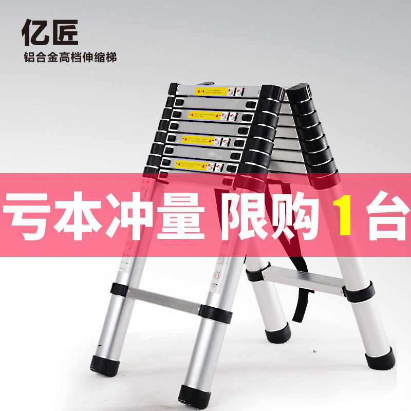 梯子家用折叠伸缩人字梯铝合金加厚工程便携室内多功能升降竹节梯,居家日用,家用梯,淘宝优惠券,粉丝福利购,淘宝优惠卷