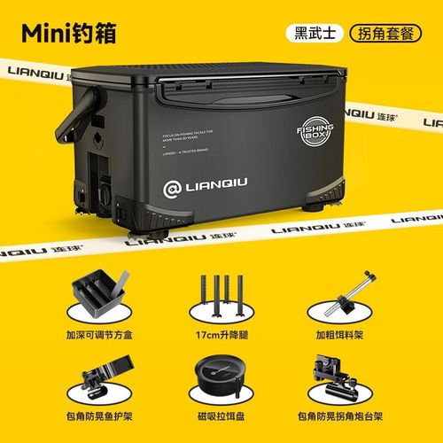 连球野钓小钓箱全套2024新款钓鱼箱迷你免安装可坐超轻小型22升