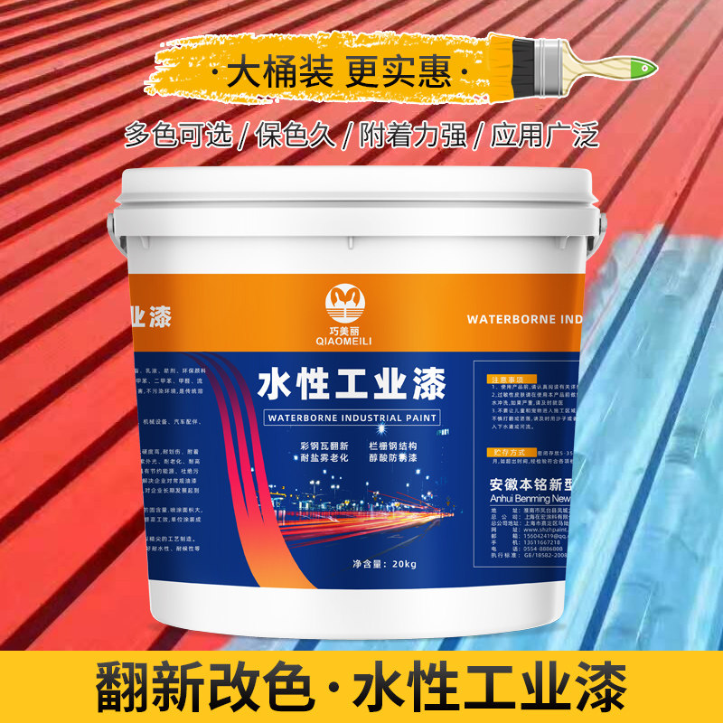 巧美丽免除锈水性工业金属漆防腐铁锈转化剂家用自刷涂料金属油漆,基础建材,金属漆,淘宝优惠券,粉丝福利购,淘宝优惠卷