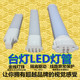 led台灯灯管浴霸灯管2针方四针led台灯灯管护眼替换台灯灯管两针