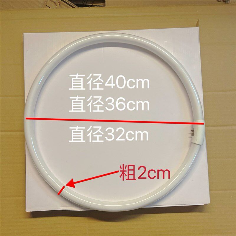 T6大号圆形灯管环形灯管45w48W55W65w三基色卧室灯管外经36cm40cm