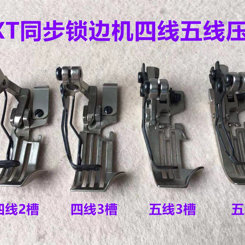 飞马EXT5214同步四线五线锁边机上下差动厚料包缝拷边机牙齿压脚