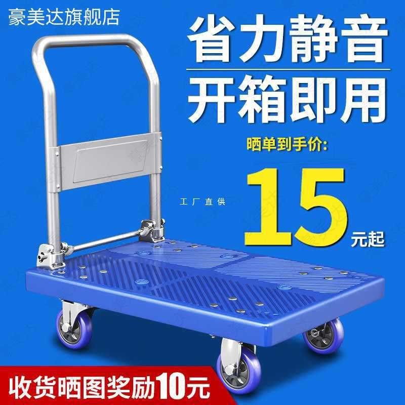 小推车拉货购物买菜小拉车手推平板车拖车折叠快递搬运拉杆车,收纳整理,便携购物车,淘宝优惠券,粉丝福利购,淘宝优惠卷