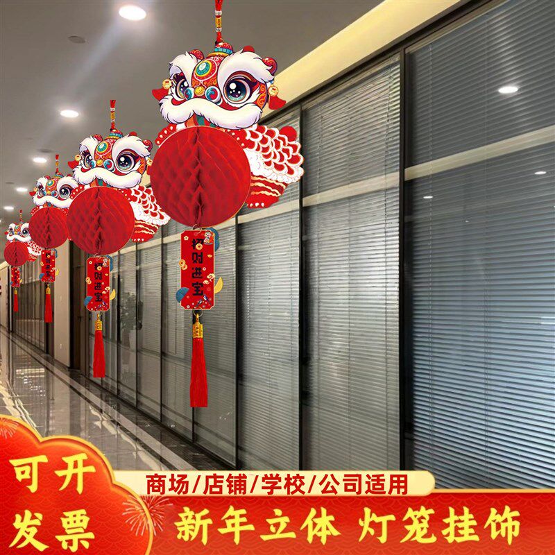 过年装饰挂件2026年新年灯笼挂饰马年商场店铺幼儿园办公室小吊饰