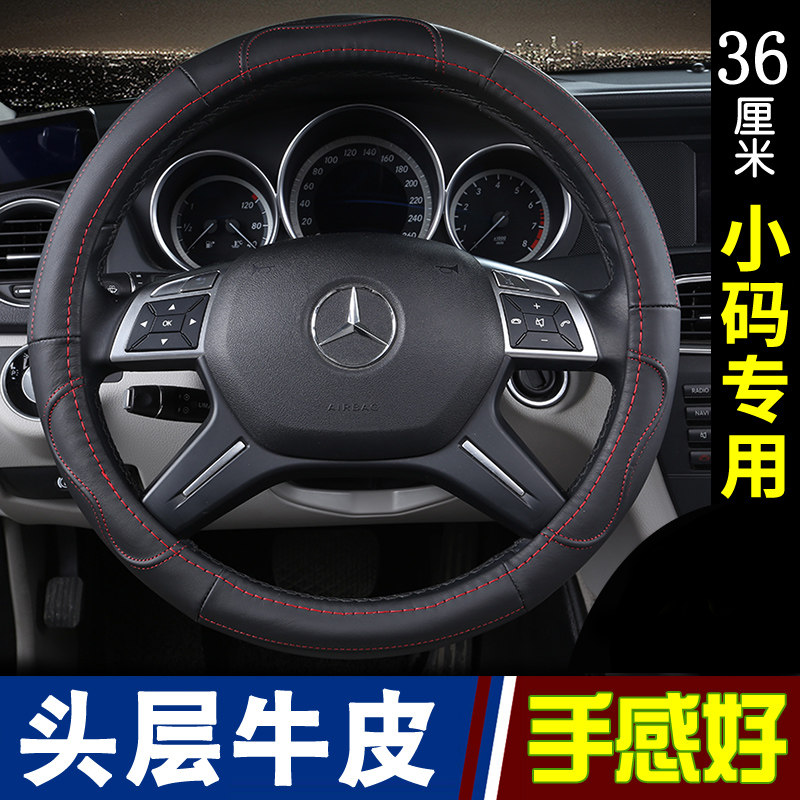 真牛皮方向盘套C50思域杰德思铭羚羊奥拓东风K07S北斗星36cm小码