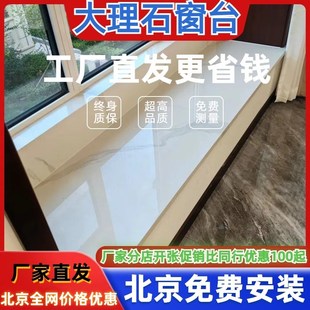 大理石台面定做过门石门槛石石英石飘窗人造天然大理石窗台板石材