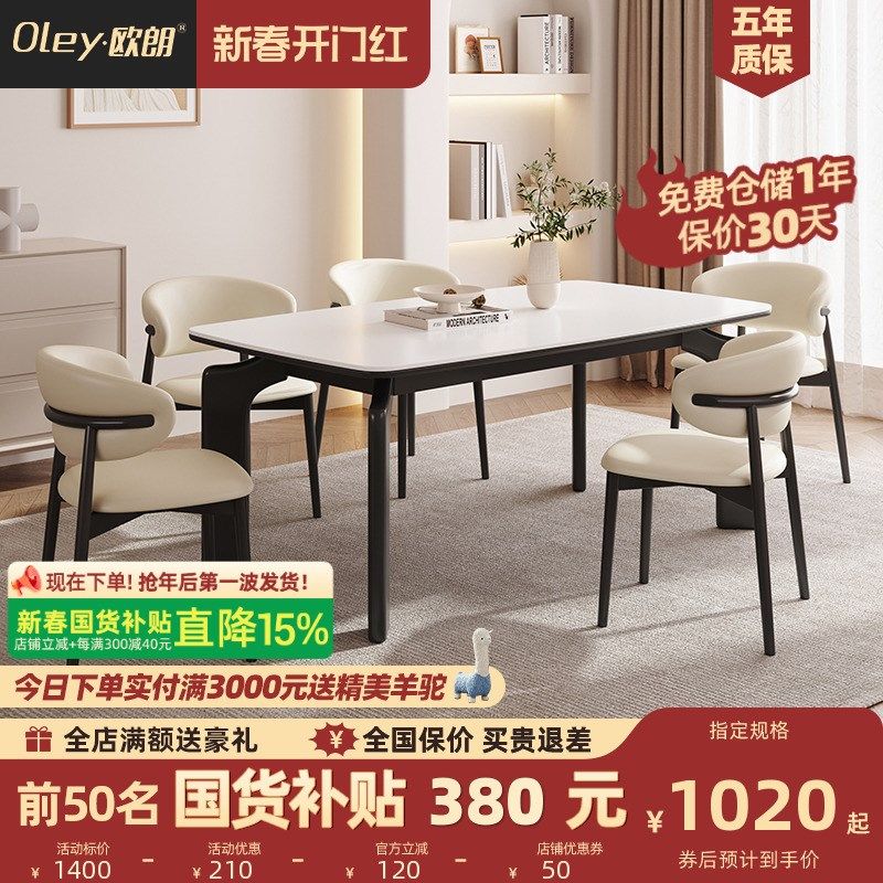 欧朗法式复古纯白岩板碳素钢餐桌椅组合家用小户型黑色长方形饭桌,住宅家具,岩板餐桌,淘宝优惠券,粉丝福利购,淘宝优惠卷