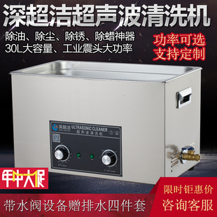 工业除油熔喷布模具超声波清洗机实验室10L大容量30L零件主板喷头