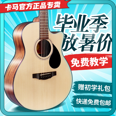kepma卡马d1c民谣吉他卡玛吉初学者男女生edc/a1c专用儿童eac吉他