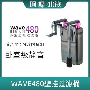 wave480 缸外净水循环过滤系统 鱼缸过滤器制氧一体外置养鱼壁挂式