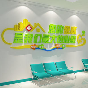 医院墙面贴纸装饰护士站工作台康复科室诊所文化护理标语体检中心
