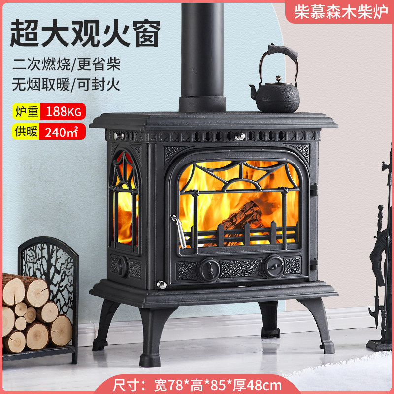 真火烧柴铸铁壁炉家用燃木取暖炉冬天别墅客厅民宿烧火炉功率23KW,住宅家具,壁炉架/壁炉柜,淘宝优惠券,粉丝福利购,淘宝优惠卷