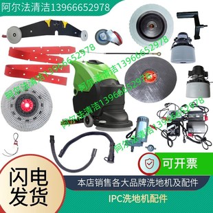 意大利IPC洗地机GansowCT40刷盘电机ct40法兰盘ct40驱动马达配件